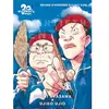 Panini Manga Spin off: Recueil d'histoires d'Ujiko Ujio