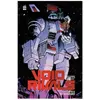 Urban Comics Editions Void Rivals - Tome 1 - Au-Delà Des Apparences