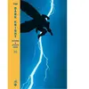 Urban Limited 2025 - 2 - Urban Limited : The Dark Knight