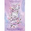 Harper Collins UK All This Twisted Glory