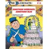 Cinebook Something Borrowed, Something Blue