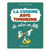 Albin Michel La Cuisine Juive-Tunisienne De Mère En Fille - 320 Recettes