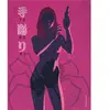 Tebori - Tome 2