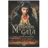 Les Messagers De Gaïa Tome 3 - L'autel Des Sacrifiés