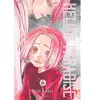 Crunchyroll Kaze Shônen up !