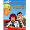 Graton Eds Les Labourdet Tome 1 - Ni Toi - Ni Lui !