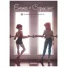 Dargaud Emma Et Capucine - Tome 8 - Le Premier Jour De Ma Nouvelle Vie !