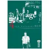 Montage - Tome 4