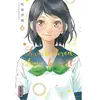 Kana Eds Love,Be Loved Leave,Be Left - Tome 6
