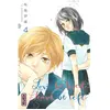 Kana Eds Love,Be Loved Leave,Be Left - Tome 4