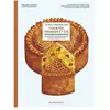 Marabout Le Petit Manuel Des Tourtes, Friands & Cie - Faire Ses Pâtisseries Salées Maison Comme Un Chef