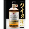 Larousse Whisky Japonais