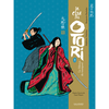 Gallimard BD Le Clan des Otori