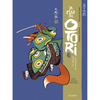 Gallimard Bd Le Clan des Otori