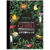 Hachette Heroes La cuisine dans Ghibli