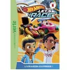 Hachette Jeunesse Hot Wheels Let's Race Tome 4