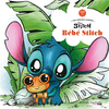 Les Grands Carrés BEBE STITCH - Hachette - Kleurboek voor volwassenen ...