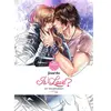 Bloc Coloriages Is it love ?