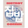 Hachette Pratique Bistrot coréen