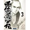Mangetsu Seinen