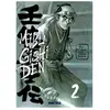 Mangetsu Seinen