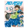 Mangetsu Shonen