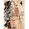 Mangetsu Seinen