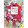 Contes Pour Mines De Crayons Qui Ne Veulent Pas Tourner En Rond - Tome...