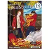 Kurokawa Eds Les vacances de Jésus & Bouddha - tome 13