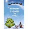 Books on Demand Histoires magiques de Noël