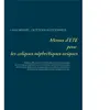 Menus d'été pour les coliques néphrétiques uriques