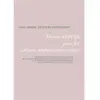 Menus d'hiver pour les coliques néphrétiques uriques - Cédric Ménard