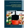 Dictionnaire Alimentaire Des Modes De Cuisson Et De Conservation Des A...