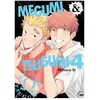 Taifu Comics Megumi & Tsugumi T04