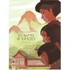 Sarbacane Editions Les dames de Kimoto