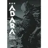Glénat Abara Deluxe