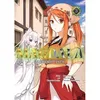 Ototo Magdala - Alchemist Path - Tome 3