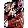 Soleil Productions Gambling School T14