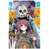 Clair de lune Alvis Le Squelette - Tome 3