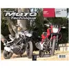 ETAI Revue technique moto (Ref: 26546)