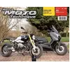 ETAI Revue technique moto (Ref: 26441)
