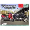 ETAI Revue technique moto (Ref: 18678)