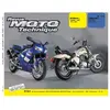 ETAI Revue technique moto (Ref: 15766)