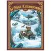 Vents D'ouest Le Voyage Extraordinaire - Tome 8 - Cycle 3 - Vingt Mille Lieues Sous Les Glaces - 2/3