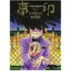 Futuropolis Signe Des Rêves (Le) - Tome 2