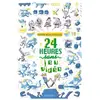 Rageot 24 heures sans jeu vidéo