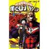 My Hero Academia Tome 1 - Midoriya Izuku: Orijin