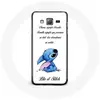 Coque pour samsung galaxy J3 Lilo et Stitch Ohana Citation Blanc Mania...