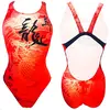 Turbo Maillot De Bain Chinese Dragon