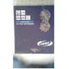 BBB - Chaîne PowerLine 11 Vitesses - BCH-112
